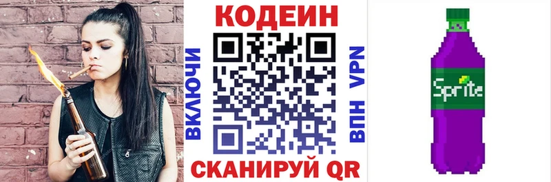 Кодеиновый сироп Lean Purple Drank  Купить закладки  Кстово 