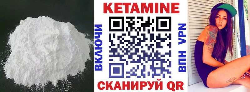 Кетамин ketamine  Купить закладки  Кстово 