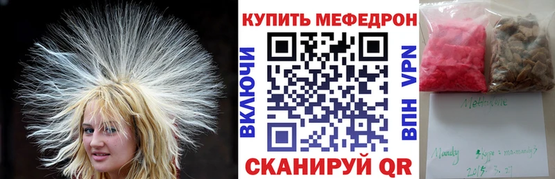 МЕФ mephedrone  Купить где  Кстово 