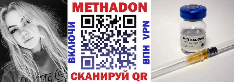 Купить Кстово Метадон белоснежный