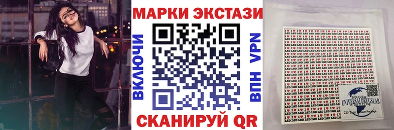 Марки 25I-NBOMe 1500мкг Кстово